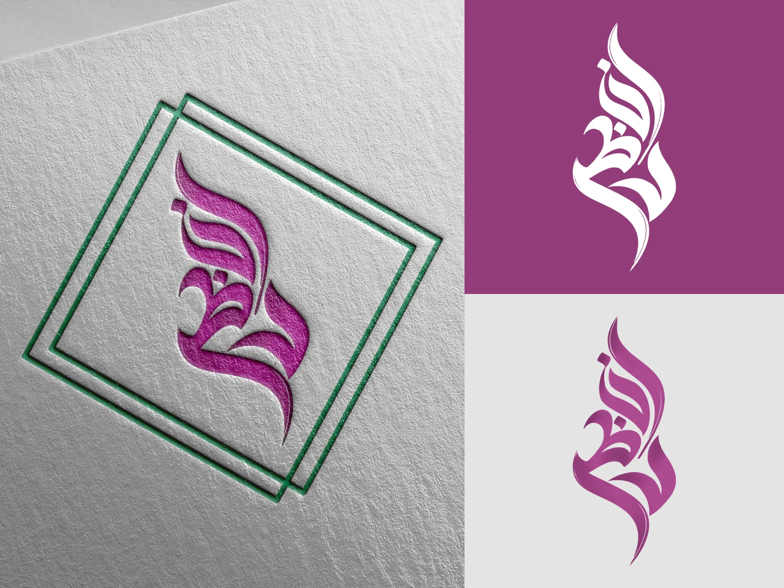 Three-panel logo mockup showing magenta Arabic calligraphy in a tilted double green square frame on white paper, plus white calligraphy on purple and magenta calligraphy on gray.