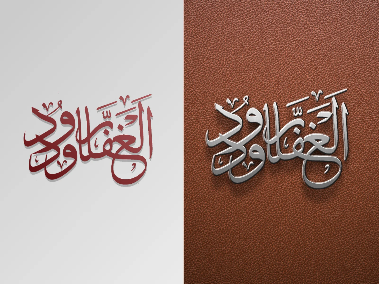 Split study of a stylized Arabic-style word: flat maroon calligraphy on light gray beside the same garbled form embossed in silver on brown pebbled leather.