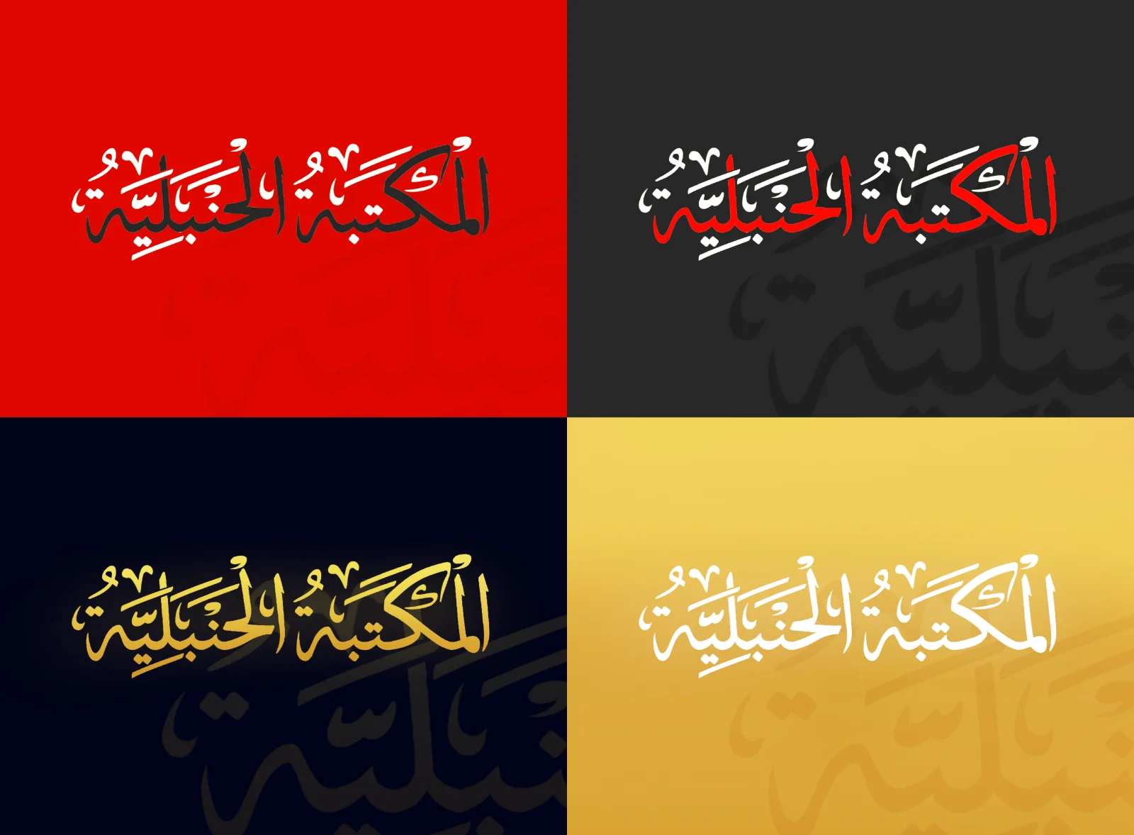 Calligraphy color variants