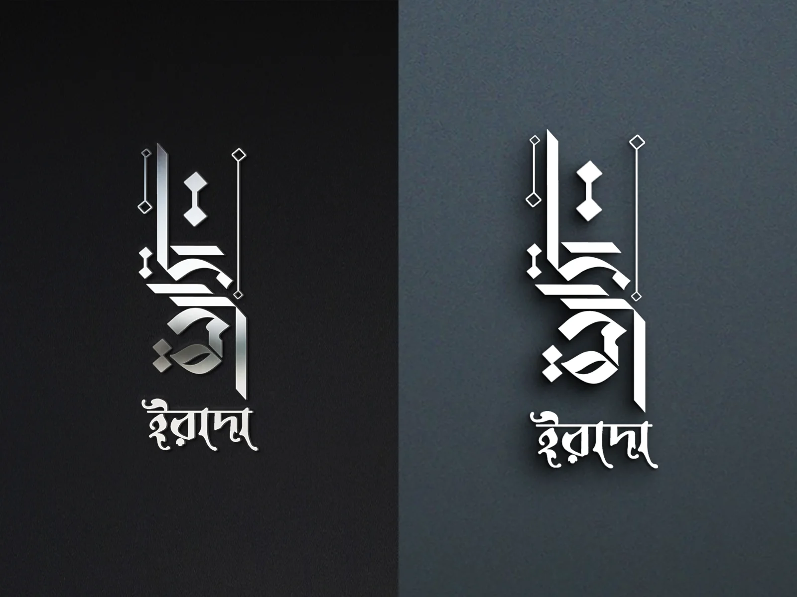 Irada Calligraphy v2