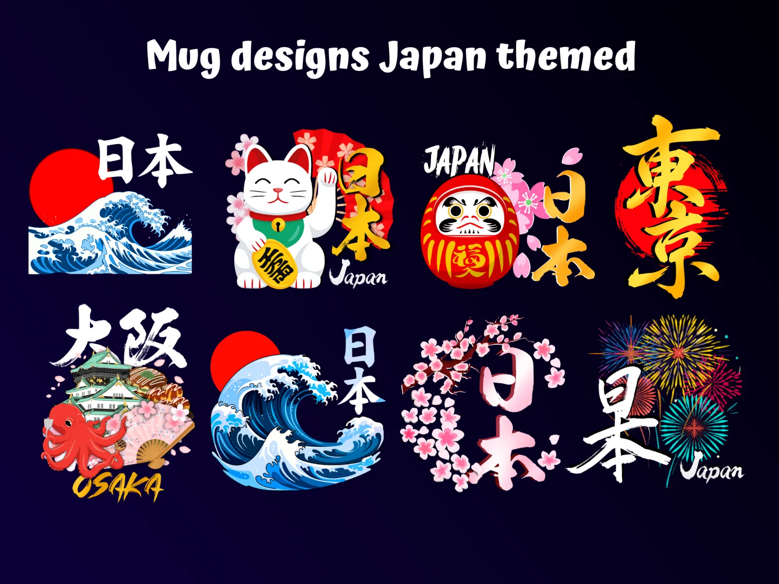 Eight Japan-themed mug graphics on a dark navy background, featuring wave and sun, maneki-neko cat, daruma, red circle, Osaka Castle with octopus and fan, and sakura wreath motifs with Japanese text.